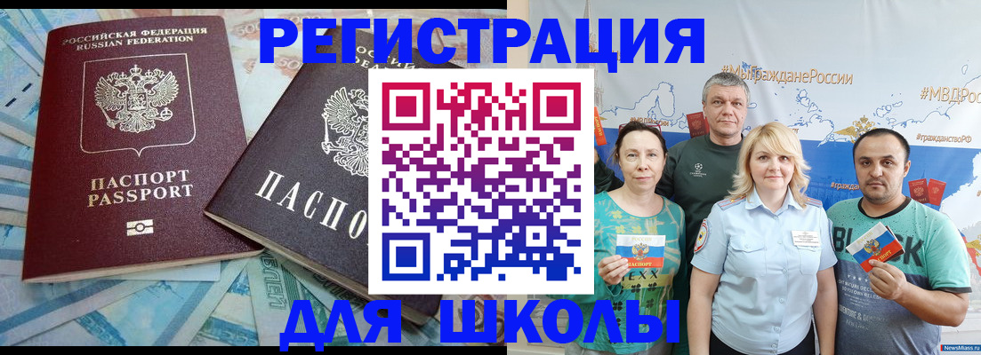 купить прописку в Калининграде